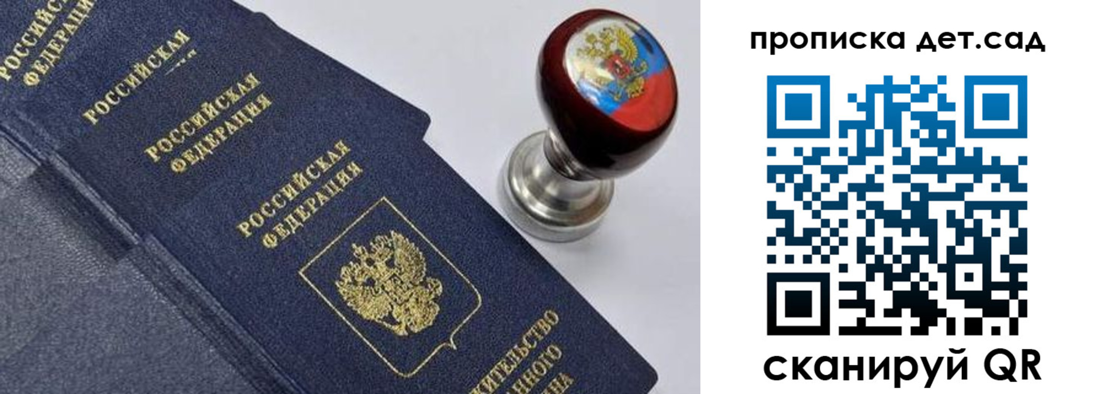 купить прописку в Слюдянке