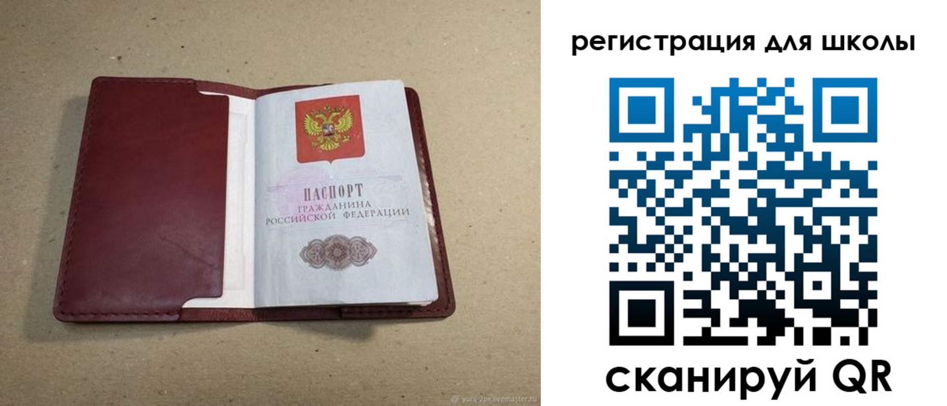 временная регистрация поиск в Слюдянке