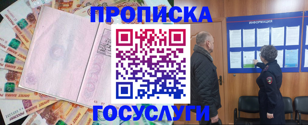 временная регистрация адрес в Слюдянке