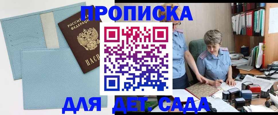 миграционный учет в Слюдянке