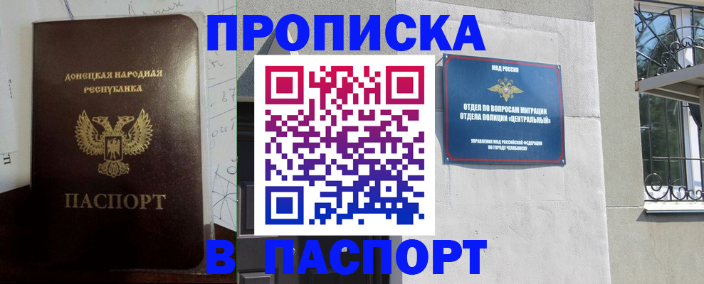 регистрация в Слюдянке