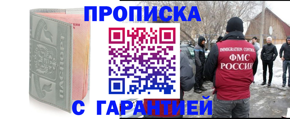 временная регистрация надежно в Слюдянке