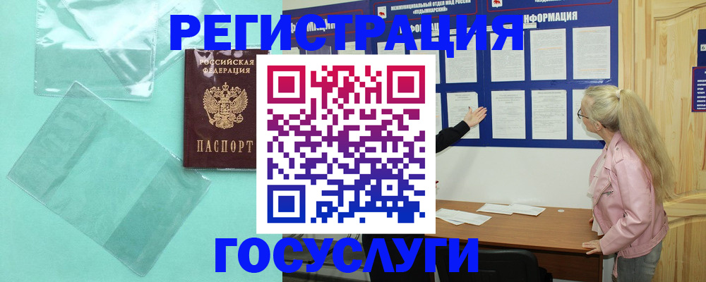 прописка для военкомата в Слюдянке