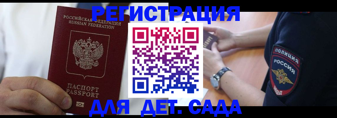 прописка гарантия в Слюдянке